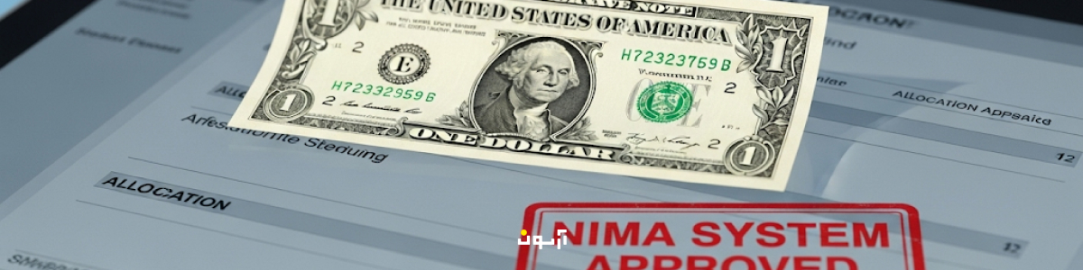 تعریف سامانه نیما و دلار نیمایی