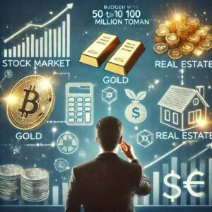 با بودجه 50 تا 100 میلیون کجا سرمایه‌گذاری کنیم؟