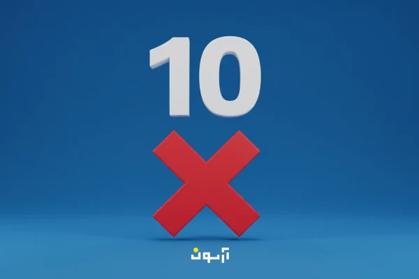 ۱۰ اشتباه رایج سرمایه گذاران تازه‌کار ها