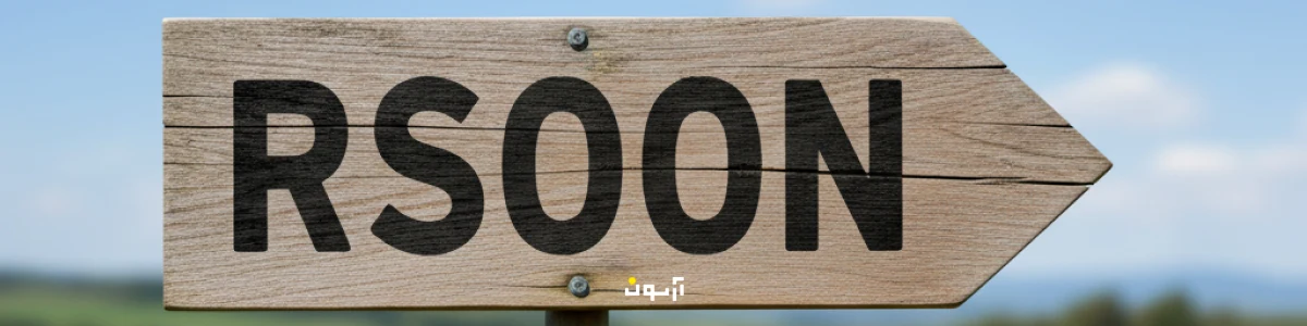 آرسون مشاوره سرمایه گذاری